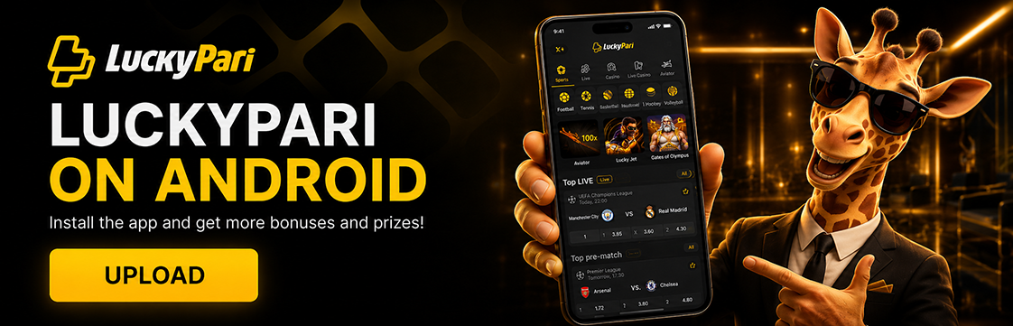 LuckyPari App Tanzania